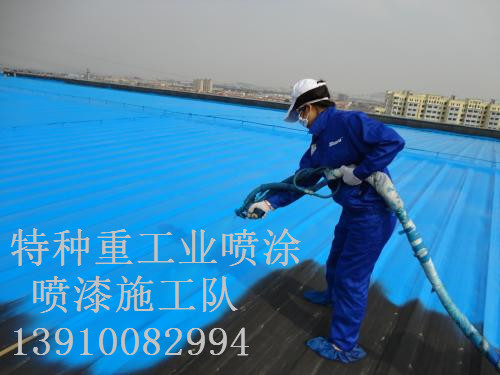 信阳包括彩钢瓦喷漆翻新（